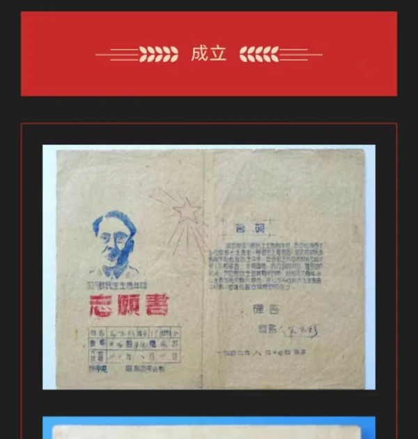 学百年团史，谱青春华章｜中国共产主义青年团的诞生关键版面